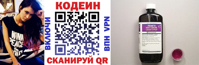 сколько стоит  мега маркетплейс  Кодеиновый сироп Lean напиток Lean (лин)  Карабаново 