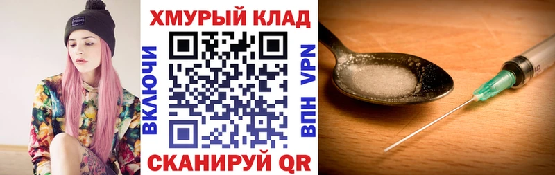 ГЕРОИН хмурый  где продают   Карабаново 